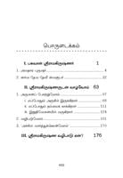 Endrum Kakkum Sri Ramakrishnar (Tamil) Endrum Kakkum Sri Ramakrishnar (Tamil)