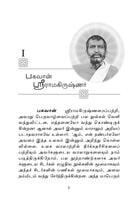 Endrum Kakkum Sri Ramakrishnar (Tamil) Endrum Kakkum Sri Ramakrishnar (Tamil)