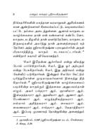 Endrum Kakkum Sri Ramakrishnar (Tamil) Endrum Kakkum Sri Ramakrishnar (Tamil)