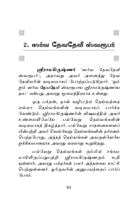Endrum Kakkum Sri Ramakrishnar (Tamil) Endrum Kakkum Sri Ramakrishnar (Tamil)