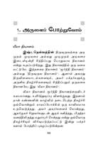 Endrum Kakkum Sri Ramakrishnar (Tamil) Endrum Kakkum Sri Ramakrishnar (Tamil)