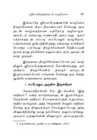 Endrum Kakkum Sri Ramakrishnar (Tamil) Endrum Kakkum Sri Ramakrishnar (Tamil)