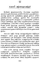 Kadavuludan Vazhndhavaragal Volume - 1 (Tamil) Kadavuludan Vazhndhavaragal Volume - 1 (Tamil)