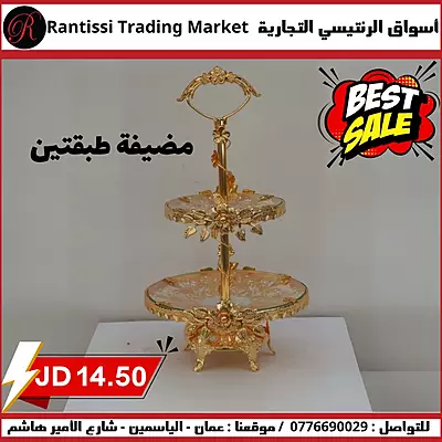 مضيفة بطبقتين