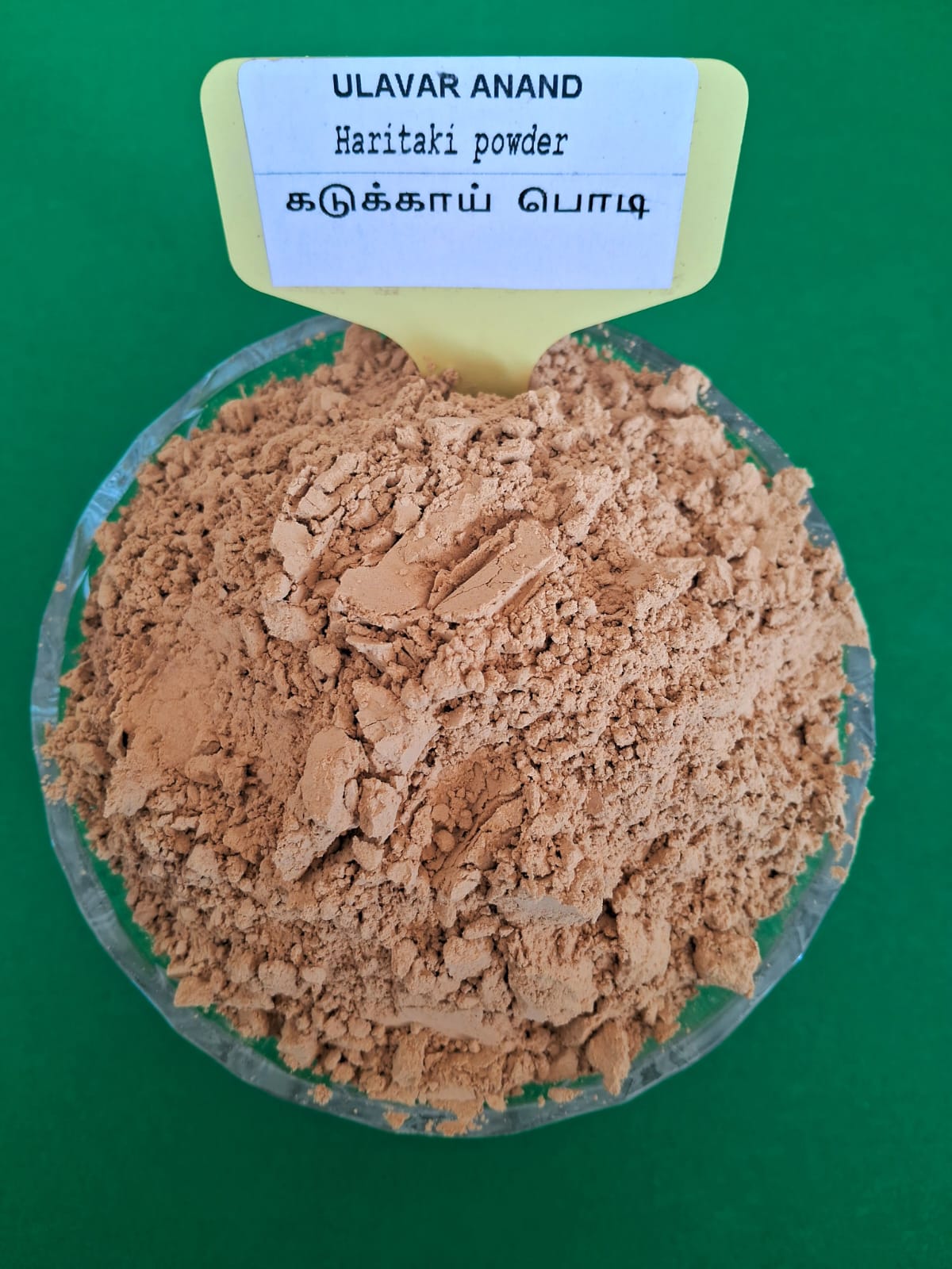 KADUKKAI PODI 100G | கடுக்காய் பொடி 100G KADUKKAI PODI 100G | கடுக்காய் பொடி 100G