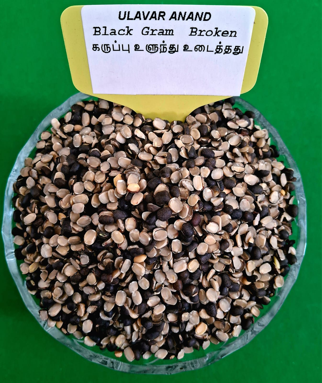 Black Gram Broken | கருப்பு உளுந்து உடைத்தது 1kg