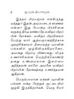Japamum Dhyanamum (Tamil) Japamum Dhyanamum (Tamil)