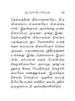 Japamum Dhyanamum (Tamil) Japamum Dhyanamum (Tamil)