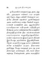 Japamum Dhyanamum (Tamil) Japamum Dhyanamum (Tamil)