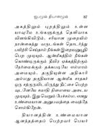 Japamum Dhyanamum (Tamil) Japamum Dhyanamum (Tamil)