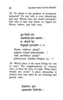Prasnottara-Ratna-Malika Prasnottara-Ratna-Malika