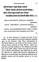 Sivananda Lahari of Sri Sankaracarya Sivananda Lahari of Sri Sankaracarya