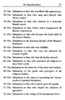 Ashtottara Shatanamavali Ashtottara Shatanamavali
