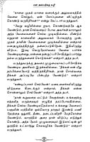 Mana Amaidikku Vazhi (Tamil) Mana Amaidikku Vazhi (Tamil)