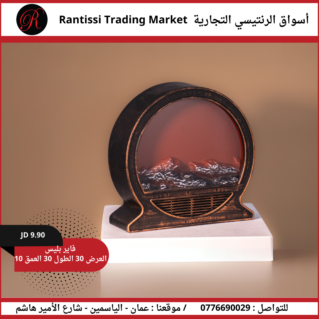 فاير بليس شكل دائري