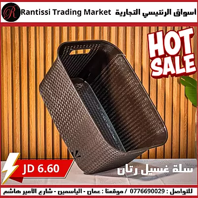 سلة غسيل رتان صغيرة باللون البني