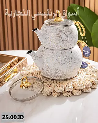 أبريق شاي طبقتين