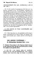 Srimad Bhagavad Gita Bhasya of Sri Shankaracharya Srimad Bhagavad Gita Bhasya of Sri Shankaracharya
