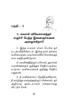 Ilaijnargalin Sindanaikku (Tamil) Ilaijnargalin Sindanaikku (Tamil)