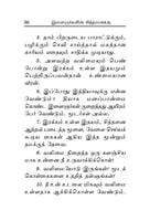 Ilaijnargalin Sindanaikku (Tamil) Ilaijnargalin Sindanaikku (Tamil)