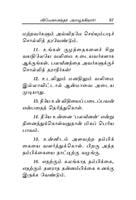Ilaijnargalin Sindanaikku (Tamil) Ilaijnargalin Sindanaikku (Tamil)