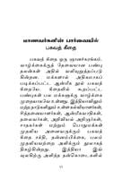 Manavargalukku Bhagavad Gitai (Tamil) Manavargalukku Bhagavad Gitai (Tamil)