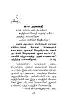 Manavargalukku Bhagavad Gitai (Tamil) Manavargalukku Bhagavad Gitai (Tamil)