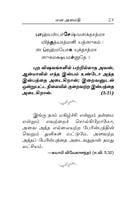 Manavargalukku Bhagavad Gitai (Tamil) Manavargalukku Bhagavad Gitai (Tamil)