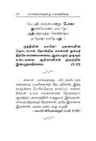 Manavargalukku Bhagavad Gitai (Tamil) Manavargalukku Bhagavad Gitai (Tamil)