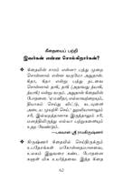 Manavargalukku Bhagavad Gitai (Tamil) Manavargalukku Bhagavad Gitai (Tamil)