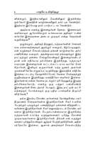 Bharatame Uyirttezhu! (Tamil) Bharatame Uyirttezhu! (Tamil)