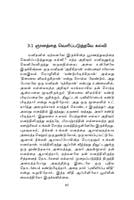 Bharatame Uyirttezhu! (Tamil) Bharatame Uyirttezhu! (Tamil)