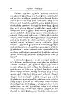 Bharatame Uyirttezhu! (Tamil) Bharatame Uyirttezhu! (Tamil)