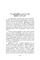 Bharatame Uyirttezhu! (Tamil) Bharatame Uyirttezhu! (Tamil)