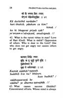 Prasnottara-Ratna-Malika Prasnottara-Ratna-Malika