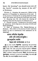 Svetasvatara Upanishad - Translated By Swami Tyagisananda Svetasvatara Upanishad - Translated By Swami Tyagisananda