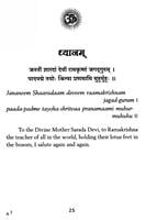 Ashtottara Shatanamavali Ashtottara Shatanamavali