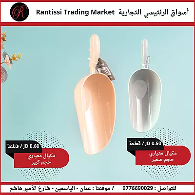 مكيال معياري