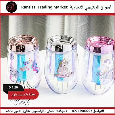 مطرة بلاستيك ملون6