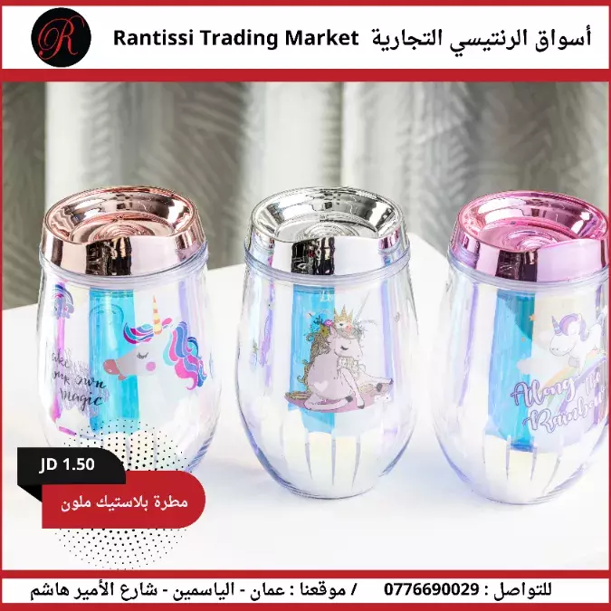 مطرة بلاستيك ملون6 مطرة بلاستيك ملون6