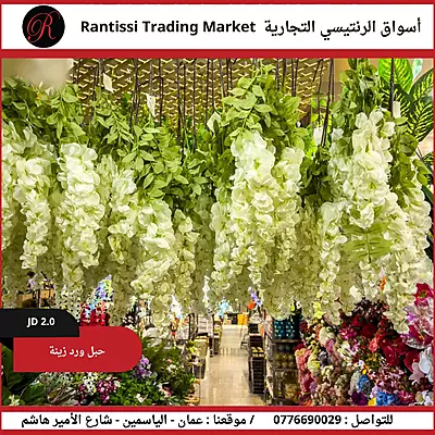 حبل ورد زينة4