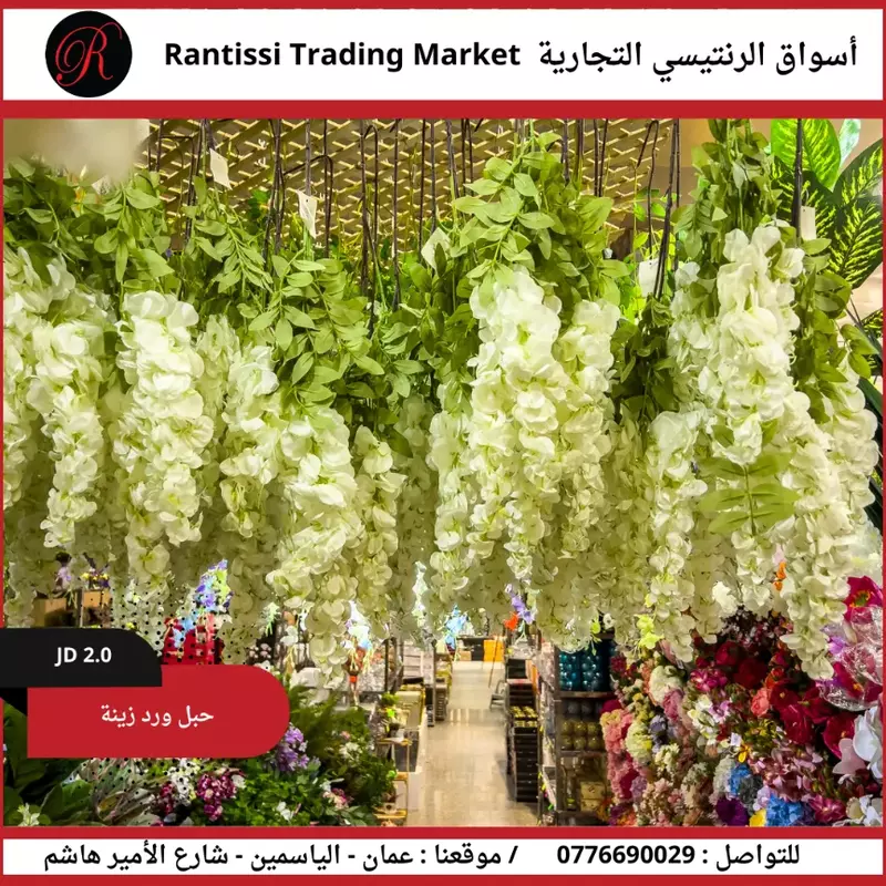 حبل ورد زينة4
