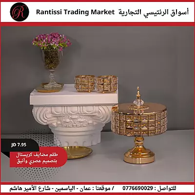 طقم مضايف كريستال