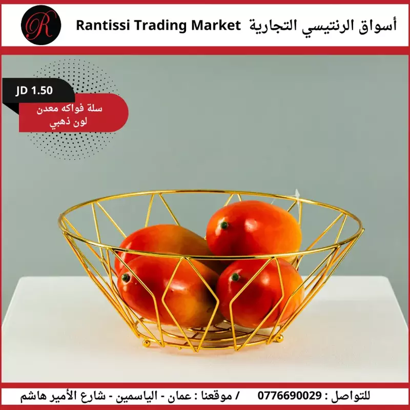 سلة فواكة معدن باللون الفضي سلة فواكة معدن باللون الفضي