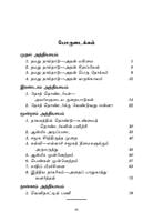 Namadhu Thainadu (Tamil) Namadhu Thainadu (Tamil)
