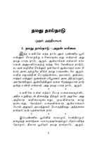 Namadhu Thainadu (Tamil) Namadhu Thainadu (Tamil)