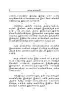 Namadhu Thainadu (Tamil) Namadhu Thainadu (Tamil)