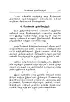 Namadhu Thainadu (Tamil) Namadhu Thainadu (Tamil)