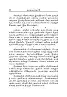 Namadhu Thainadu (Tamil) Namadhu Thainadu (Tamil)