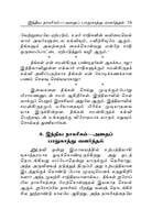 Namadhu Thainadu (Tamil) Namadhu Thainadu (Tamil)